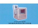 c鿴Ʒ:HTFC(DT)ϵʽxLC